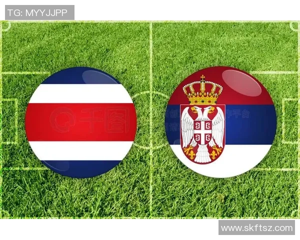 哥斯达黎加与塞尔维亚比赛分析及让盘策略探讨